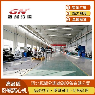 用于去除固相物料中液体的卧螺离心机 品质保证 经久耐用 厂家直发图4