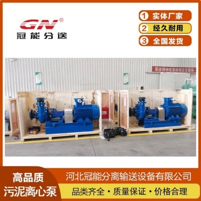 输送高温，高粗糙性，高粘度的大流体介质的污泥离心泵 厂家直发图3