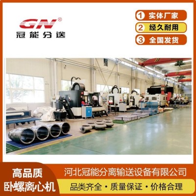 用于难分离，颗粒小，密度差较小，粘度、浓度适中的离心机 厂家直发图5