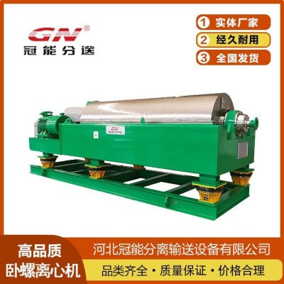 用于难分离，颗粒小，密度差较小，粘度、浓度适中的离心机 厂家直发图2