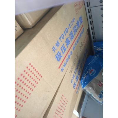 长城7019-1(2号）高温极压润滑脂工业机油润滑油量大从优批发现货图4