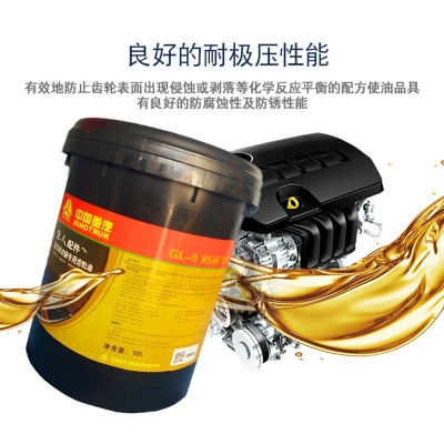 厂家现货重负荷车辆专用齿轮油批发车用润滑油合成发动机齿轮油图3