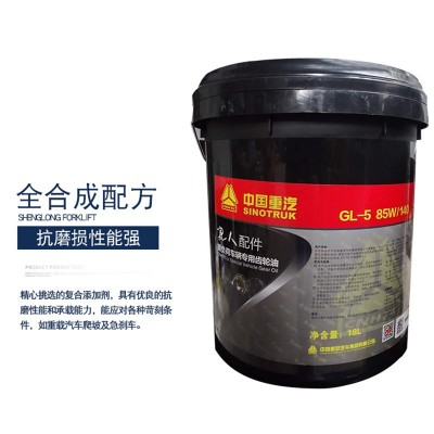 厂家现货重负荷车辆专用齿轮油批发车用润滑油合成发动机齿轮油图2