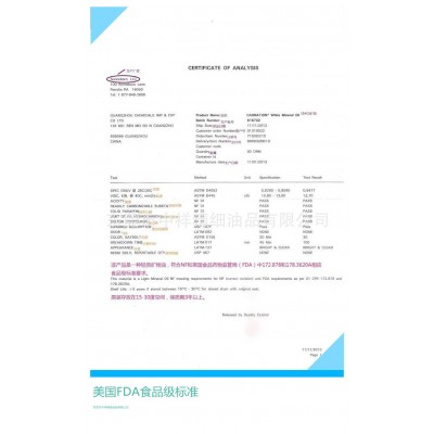 美国FDA食品级标准白矿油食物保鲜白矿油图4