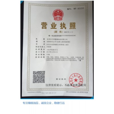 美国FDA食品级标准白矿油食物保鲜白矿油图5