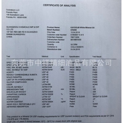 进口68号白油聚丙烯装置68号白油图3