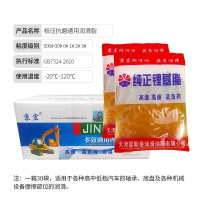 高温黄油润滑油脂锂基脂小包装袋装黄油挖掘机推土机工程机械车用图3