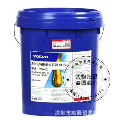沃尔沃液压油 VOE 15067446 IOS VG 46#挖掘机专用抗磨液压油20升图5