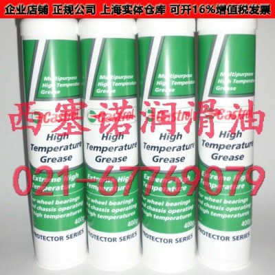 CASTROL HIGH TEMPERATURE GREASE 嘉实多高温润滑脂 400G图5