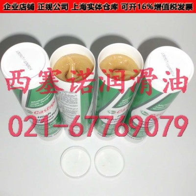 CASTROL HIGH TEMPERATURE GREASE 嘉实多高温润滑脂 400G图2