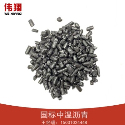 伟翔化工 国标中温沥青 用于生产碳素制品 指标稳定 电话报 价图2