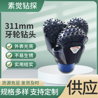 钢齿镶齿三牙轮钻头 152mm241mm311mm 石油开采 多种地层可用图3