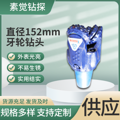 钢齿镶齿三牙轮钻头 152mm241mm311mm 石油开采 多种地层可用图2