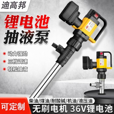 手提充电式抽油泵大流量电动插桶泵高粘度耐腐蚀锂电池浆料抽液泵图4
