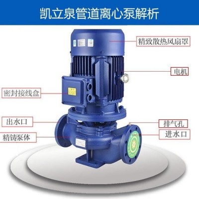 凯立泉管道泵 冷热水循环 锅炉补水 不锈钢离心泵 消防泵图4
