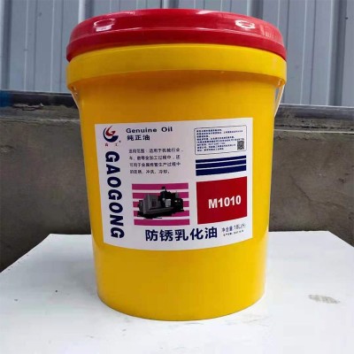 批发科技水溶性全合成乳化油防锈冷却磨削液金属铝合金乳化切削液图4