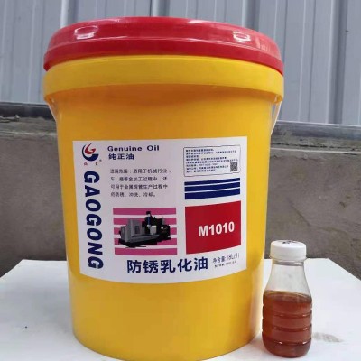 批发科技水溶性全合成乳化油防锈冷却磨削液金属铝合金乳化切削液图2