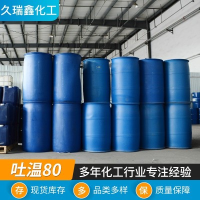 乳化剂吐温T-80 表面活性剂聚山梨醇工业级添加剂原料吐温 80图4