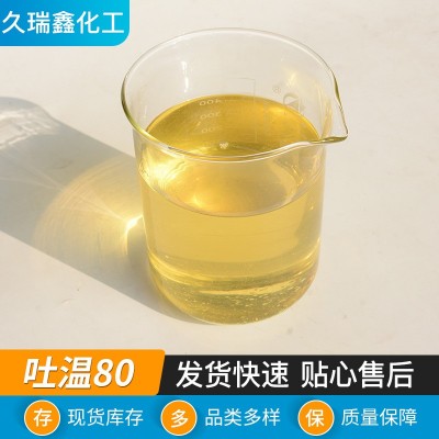乳化剂吐温T-80 表面活性剂聚山梨醇工业级添加剂原料吐温 80图2