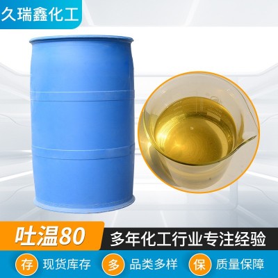 乳化剂吐温T-80 表面活性剂聚山梨醇工业级添加剂原料吐温 80图3