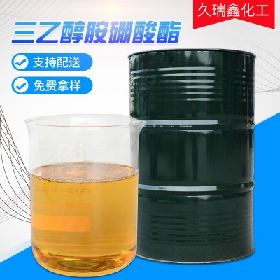 现货销售防锈添加剂三乙醇胺硼酸酯 润滑耐锈三乙醇胺硼酸酯图3