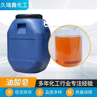 量大从优棕色粘稠液体油酸皂 厂家现货性能稳定乳化剂油酸皂图3