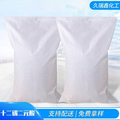现货供应防锈润滑剂十二碳二元酸 销售高含量切削剂十二碳 二元酸图3