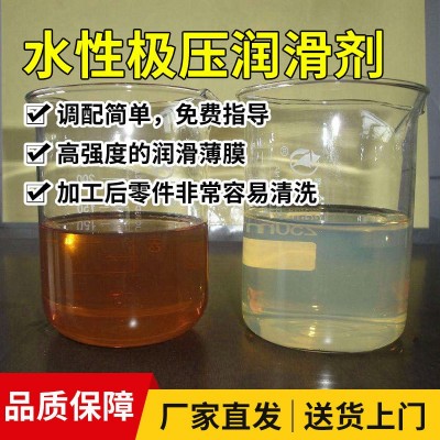 水性极压润滑剂石墨烯复合剂高温润滑添加剂金属微乳化油切削液图2