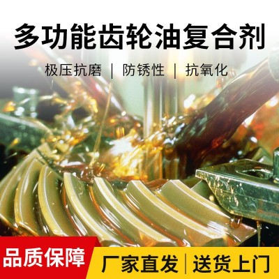 齿轮油复合剂设备用油添加剂工业齿轮油极压抗磨润滑油剂调配剂图2