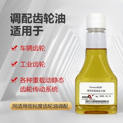 重负荷齿轮油添加剂工业齿轮油车用齿轮油通用抗磨润滑复合剂图4