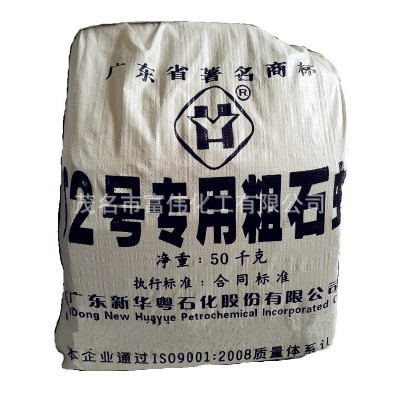 半精炼石蜡石蜡MTM蜡华粤牌全精炼石蜡半精炼石蜡粗石蜡南海牌图4
