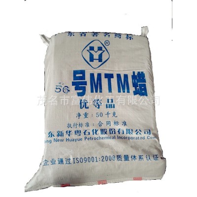 半精炼石蜡石蜡MTM蜡华粤牌全精炼石蜡半精炼石蜡粗石蜡南海牌图3