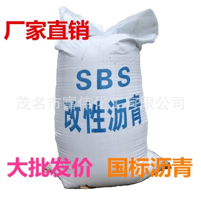 SBS改性沥青（I-C）改性沥青改性乳化沥青袋装沥青石油道路沥青图5