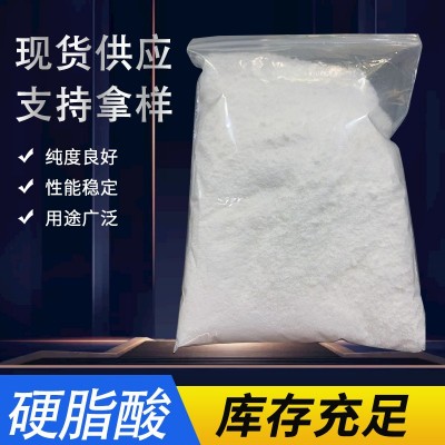 供应粉末硬脂酸工业级 防结块剂专用硬脂酸 价格优惠图3