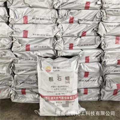 供应大庆石蜡58粗石蜡 58度工业级粗石蜡 价格优惠图4
