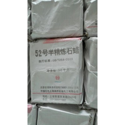 上海54 号石蜡 板蜡 现货 量大从优图2
