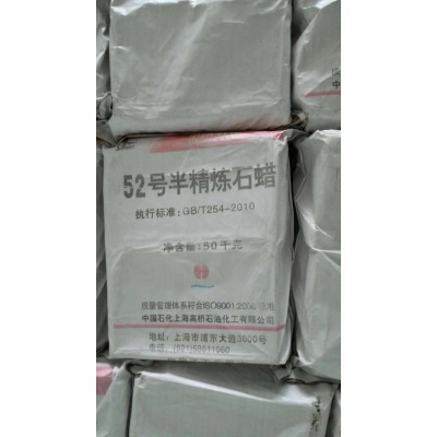 上海54 号石蜡 板蜡 现货 量大从优图4