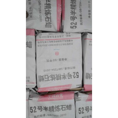上海54 号石蜡 板蜡 现货 量大从优图5
