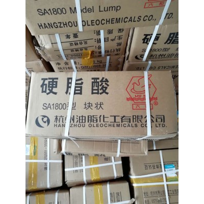 杭州油脂化工 纸箱 硬脂酸 A1800 六和图4
