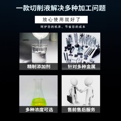 水溶性全合成铝合金切削液防锈冷却液微乳化油不锈钢磨削液切削油图2