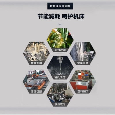 水溶性全合成铝合金切削液防锈冷却液微乳化油不锈钢磨削液切削油图4