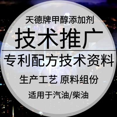 燃油宝大桶厂家 助燃剂 辛烷值提升 甲醇汽油抗爆剂MMT 天德牌图2