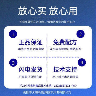 燃油宝大桶厂家 助燃剂 辛烷值提升 甲醇汽油抗爆剂MMT 天德牌图3