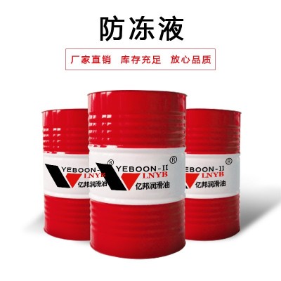 辽宁沈阳防冻液厂批发工业防冻液母液浓缩液载冷剂原液冷冻液优惠图2