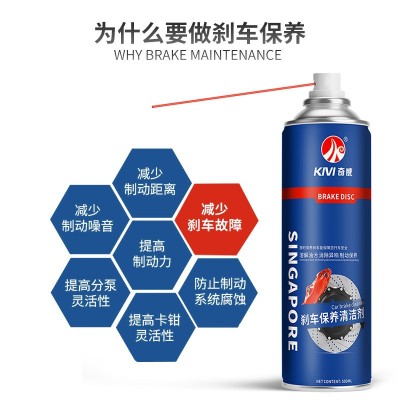 奇威刹车盘清洗剂碟刹去油污摩托去除异响自行车卡钳刹车片清洗剂图2