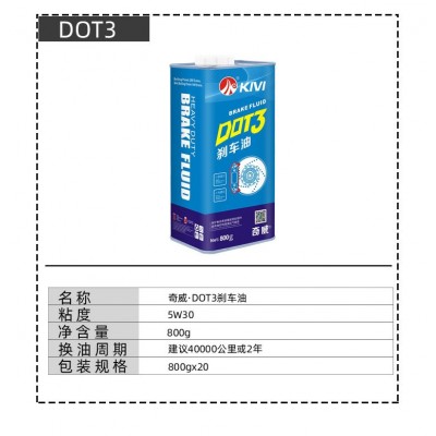 厂家直销全合成摩托车电车汽车通用型离合器制动液图4