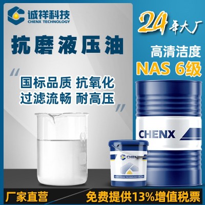 诚祥现货螺杆式活塞式空气压缩机油大桶32 68 100 46号空压机机油图5