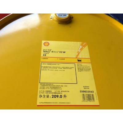 壳/ 牌得力士S2 M46抗磨液压油图5