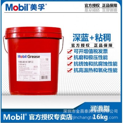美孚Mobil GREASE XHP221 高温复合锂基脂 适用车辆轴承 XHP221图3