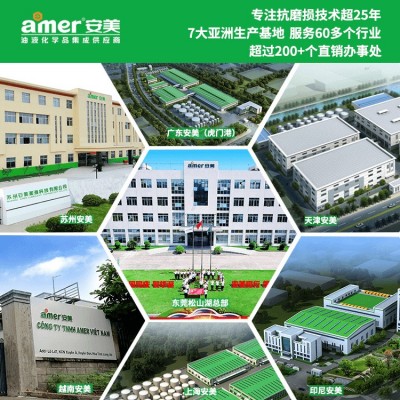 安美厂家水溶性不锈钢切削加工液SF46GL防锈润滑铸铁免费试样图2